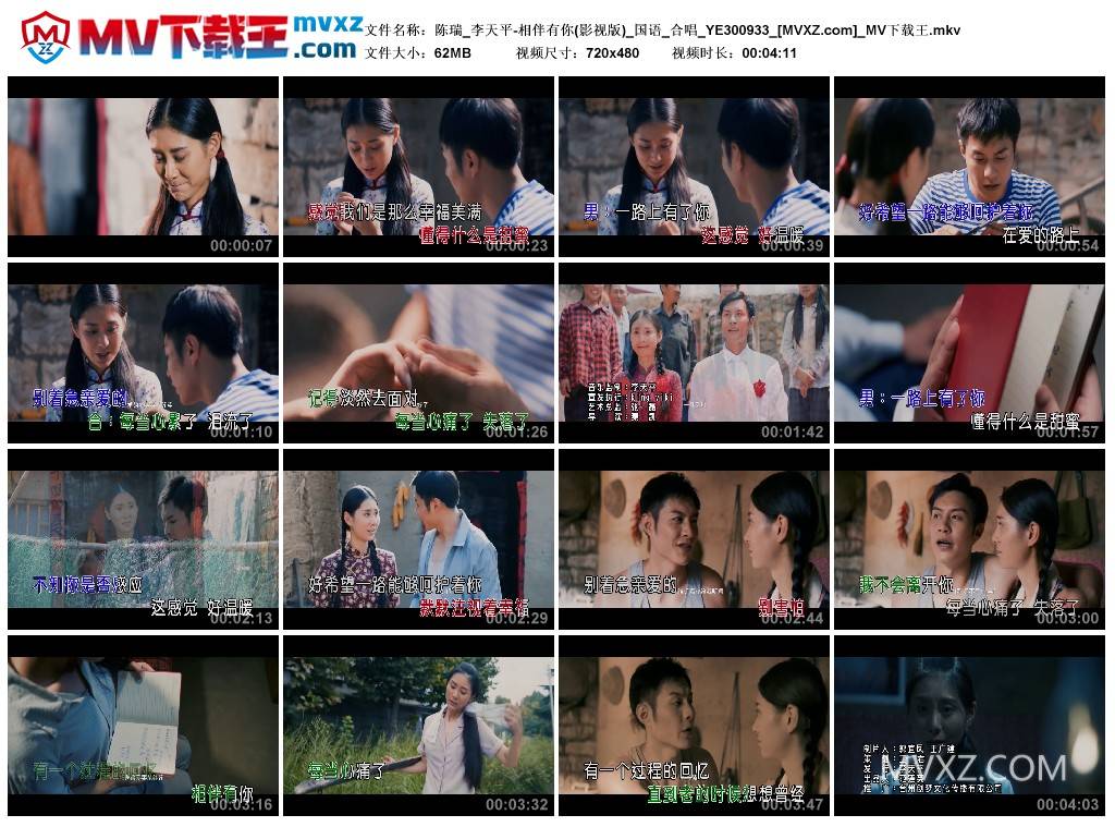 陈瑞_李天平-相伴有你(影视版)_国语_合唱_YE300933